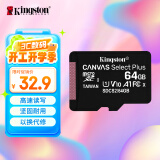 金士顿（Kingston）64GB TF（MicroSD） 存储卡 U1 A1 V10 读100MB/s 游戏机 监控运动相机 行车记录仪 无人机内存卡