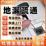 京东同城疏通下水道上门服务专业管道疏通马桶疏通地漏洗手盆蹲便疏通厕所卫生间洗菜盆洗手盆疏通服务上门 地漏疏通服务