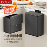 BOBO厨房垃圾桶壁挂式不锈钢带盖家用橱柜门悬挂收纳大号8801钛金灰5L