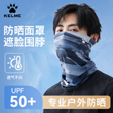 卡尔美（KELME）防晒面罩骑行魔术头巾男冰丝围脖套面巾骑车外卖遮阳防尘沙女