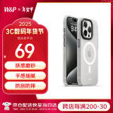 W&P【美国】适用苹果15ProMax手机壳iPhone15保护套 磁吸充电全包防摔亲肤磨砂抗指纹wp 苹果15Pro【磨砂白】磨砂磁吸款 W&P专注品质·用心制造