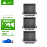 万创适用于添可洗地机配件芙万一代配件3.0地面清洁液清洁剂2.0LCD/LED滚刷slim过滤网滤芯滚筒配件 【芙万3.0】磁吸滤网3个