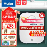 海尔（Haier）小厨宝厨房热水器小型热水宝小尺寸厨宝储水式家用快速加热大水量厨下式厨宝速热海尔热水器小厨宝 5L 1750W 一级能效免费上门