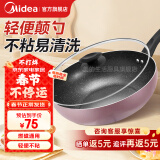 美的（Midea）炒锅 不粘锅炒菜锅煎锅麦饭石色平底电磁炉燃气灶通用少油烟厨具 【性价优选】有盖 28cm