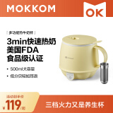 mokkom磨客养生壶 热牛奶杯 办公静音养生杯0.5L 煮茶花茶银耳 热牛奶神器烧水壶办公室烧水杯 热奶杯 小鹅黄 0.5L （配304不锈钢茶滤，送勺子）