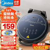 美的（Midea）电饼铛电饼档家庭用双面加热加大加深烤盘大尺寸上下盘电煎烤烙饼专用锅薄饼早餐机电饼铛子烙饼锅 【加深加大34尺寸煎盘】JK33P63XY