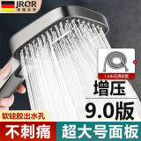 JROR【德国】增压淋浴花洒喷头超强高压家用浴室卫生间洗澡莲蓬头全套 方形增压花洒+1.5米管【枪灰色】 三档模式丨大水量享酒店式沐浴
