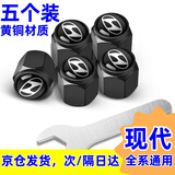 稳杰纯铜汽车轮胎气门嘴帽气门芯冒气嘴冒金属装饰保护盖防盗通用冒 现代伊兰特库斯途朗动ix35胜达