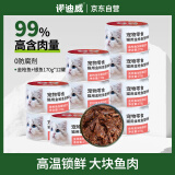 诺迪威（naughtyvie）猫罐头170g*12 金枪鱼+银鱼猫湿粮猫咪零食罐头 成猫幼猫猫粮