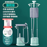 海尔（Haier） 挂烫机双杆家用挂立式熨烫机蒸汽小型手持熨斗衣服商用服装店HY-GS2002A 绿色+熨烫板