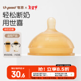 世喜（thyseed）奶嘴 大宝宝仿母乳断奶（10个月以上）婴儿硅胶奶嘴