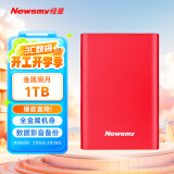 纽曼（Newsmy）1TB 移动硬盘机械 金属明月系列 USB3.0 2.5英寸 东方红 稳定耐用 高速传输 数据备份