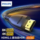 飞利浦（PHILIPS）HDMI线2.1版8K60Hz 4K240Hz高清线电脑机顶盒电视显示器视频连接线2米 兼容HDMI2.0支持eARC