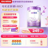 雀巢（Nestle）超启能恩4段儿童奶粉 乳蛋白部分水解 全面营养（3-7岁适用）850g