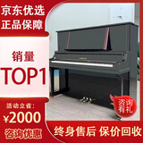 【京东官方优选】雅马哈进口二手钢琴U1/U2/U3/UX/UX1/UX3/YUX日本考级练习专业初学 雅马哈一对一挑选（请勿直拍，需和客服确认型号） 进口钢琴 送货入户 全国联保 终身售后