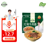 五谷道場 非油炸方便面 陆虎同款 红烧牛肉面五连包100g*5袋 速食网红泡面