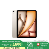 Apple/苹果 iPad Air 11英寸 M2芯片 2024年新款平板电脑(Air6/128G eSIM版/MUXY3CH/A)星光色