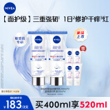 妮维雅（NIVEA）舒安双管身体乳精华舒缓修护精华乳液女士200ml*2