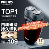 飞利浦（PHILIPS）【新年礼物】剃须刀电动男士旋转式刮胡须刀 经典PQ系列 实用生日礼物送男友送父亲 【电池款】PQ206/18