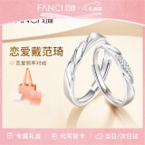 范琦（Fanci）恋爱频率系列相爱同频情侣戒指一对戒求结婚表白新年生日礼物