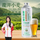 传奇大叔啤酒精酿原浆全麦啤西湖龙井中式茶啤1L装青岛特产