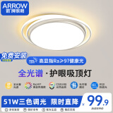 ARROW箭牌照明 吸顶灯led卧室灯北欧后现代阳台过道餐厅JPXZ464