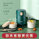 象普（SHINPUR）日本新款保温饭盒便携多层304不锈钢保温大容量桶上班族学生 孔雀绿【餐具】无饭盒套2层1.5L