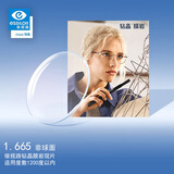 依视路（ESSILOR）钻晶膜岩单光眼镜片现片1.67非球面双面防紫外线树脂配镜片1片