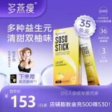 多燕瘦 酵素果冻 soso棒蓝莓胶原果冻郑多燕植物果蔬发酵孝素旗舰 【双柚活酵素】7盒装
