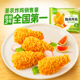 圣农 脆皮炸鸡川辣味净重250g*3包 冷冻半成品鸡锁骨裹粉炸鸡小食