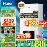 海尔（Haier）无级双变频超一级能效冷凝静音燃气壁挂炉天然气采暖炉热水器地暖五点恒温以旧换新LL1PBD20-JN7