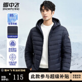 雪中飞轻薄款连帽羽绒服男春季防风保暖羽绒衣日常通勤简约休闲百搭外套 藏青色 2XL (185)