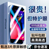 暴走【3片装-贴坏包赔】适用苹果8钢化膜 iPhone8/7/6手机膜 抗蓝光防摔高清全屏玻璃保护贴膜