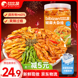 比比赞（BIBIZAN）椒麻大杂烩500g微辣味无骨鸡爪麻辣熟食贡菜卤味零食 源头直发