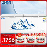 美凌美智系列冰柜商用大容量全冷冻卧式冷藏冷冻双温家用冷柜展示柜 1388单温铜管智能