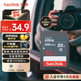 闪迪（SanDisk）32GB SD相机内存卡 C10 拍摄全高清视频 微单/单反数码相机存储卡 坚固耐用 超高性价比