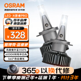 欧司朗（OSRAM）火影者PRO汽车LED大灯H8/H9/H11/H16一对【6000K 12V/30W】