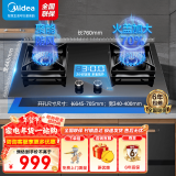 美的（Midea）燃气灶双灶5.1KW猛火灶180分钟定时加大内铜火盖可调节底座台嵌两用天然气灶具以旧换新Q318P 【火盖加大70% 聚能稳焰锅架】Q318P 5.1KW升级大火力