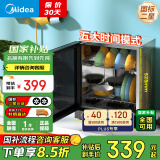 美的（Midea）消毒柜家用 厨房餐具碗柜碗筷茶杯刀具消毒器 50L双层 小型台式 高温烘干 二星级不锈钢50T11