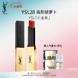 YSL圣罗兰小金条口红28哑光口红唇膏化妆品情人节礼物生日礼物女