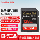 闪迪（SanDisk）sd卡索尼佳能相机内存卡V30/V60单反微单储存卡4K视频高速内存卡R50 R10 R5 R6 R8 200d二代 V30 128G 200MB/S SD相机内存卡