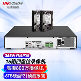 海康威视HIKVISION海康威视网络硬盘录像机监控16路4盘位兼容8TNVR满配16个摄像头带6TB硬盘DS-7916N-R4