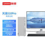 联想（Lenovo）天逸510pro商务台式机电脑主机大机箱(14代i5-14400 16G 1TB SSD wifi win11)23.8英寸显示器