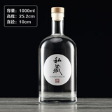 玻璃白酒瓶空酒瓶家用酿酒瓶密封一斤分装果酒瓶高档木塞存酒瓶子 伏特加透明1000x1只