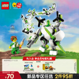 乐高（LEGO）积木71487 机器人小博和百变载具大冒险男孩女孩儿童玩具生日礼物