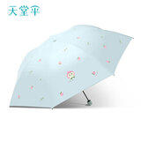 天堂伞 轻巧铅笔伞小清新黑胶防晒晴雨两用女太阳伞雨伞 萌小桃-冰川蓝 54cm*7k