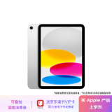 Apple/苹果 iPad(第 10 代)10.9英寸平板电脑 2022年款(256GB WLAN版/学习办公娱乐/MPQ83CH/A)银色