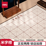 得力书画毛毡 书法国画专用白色毡垫布 初学者写毛笔字垫布 毛毡子 50*70cm(白)(袋) 开学用品