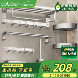 卡贝（cobbe）毛巾架免打孔卫生间置物架浴室太空铝厕所挂架浴巾架卫浴挂件套装