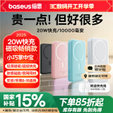 倍思 苹果Magsafe磁吸无线充电宝 20W快充移动电源10000mAh 适用苹果15/14/13手机充电储能户外电源